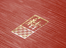 箔押し加工