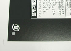 ビニール加工