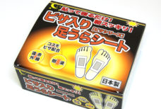 健康グッズのパッケージ