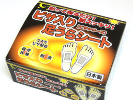 健康グッズのパッケージ
