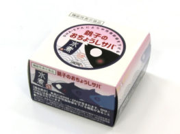 鯖缶のパッケージ印刷